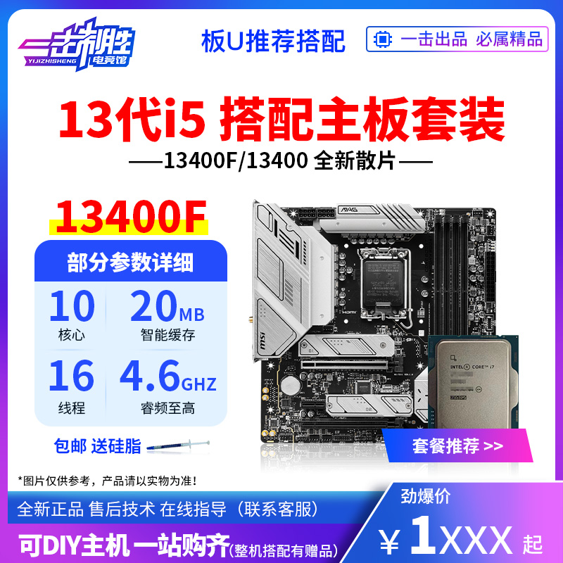 INTEL 13 I5 13400F I5 13400 H610M B760M  CPU Ʈ-