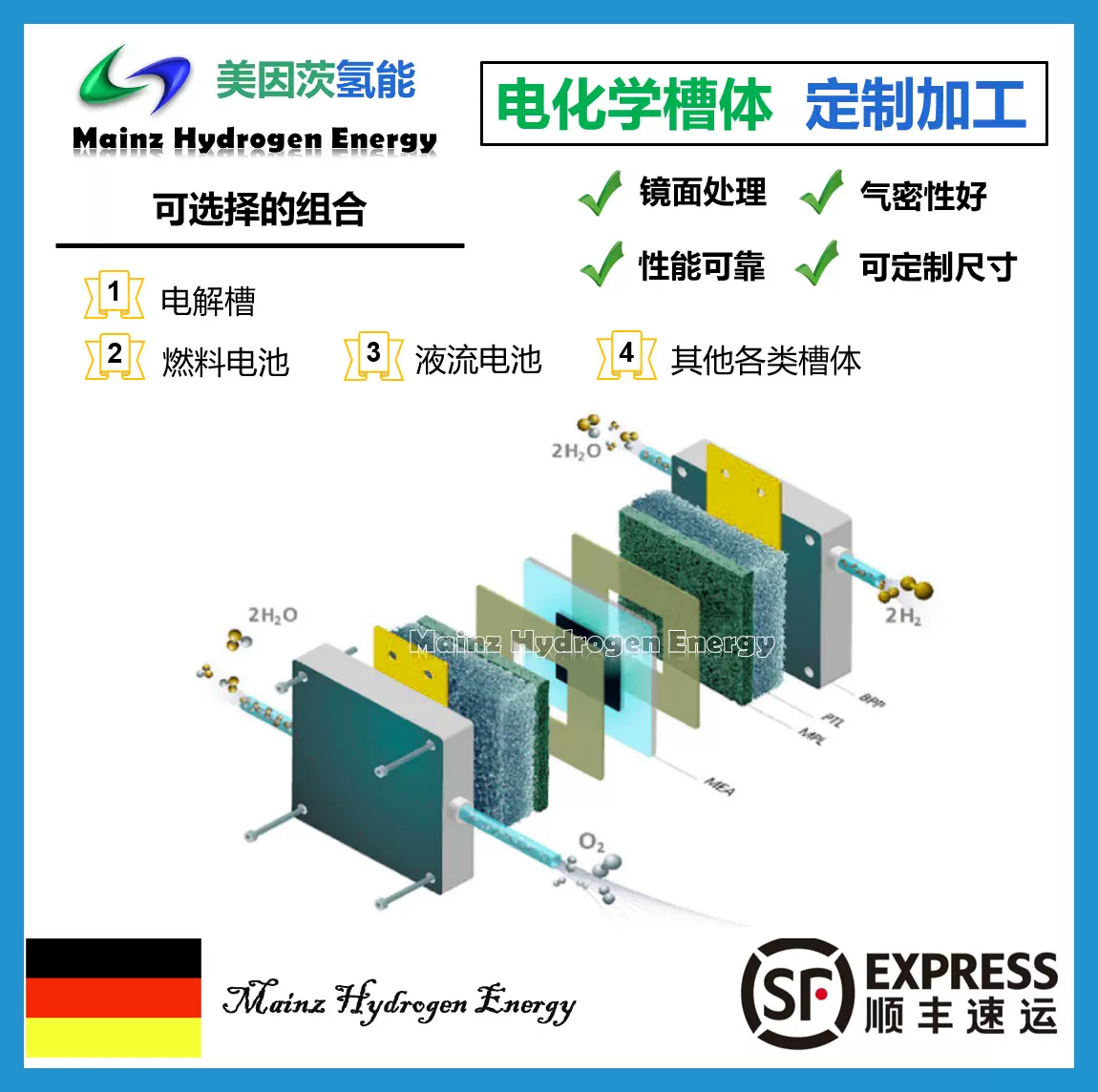 電化學槽體定製加工，電解槽/燃料電池/液流電池/其他各類槽體-Taobao