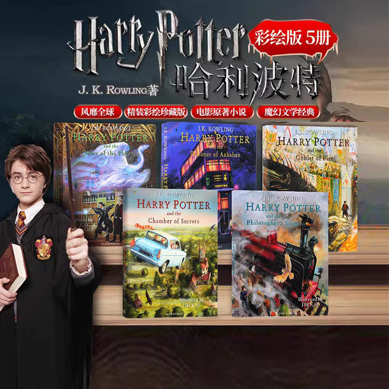 Harry Potter イラスト記念版 ハードカバー ハリーポッター 即日発送