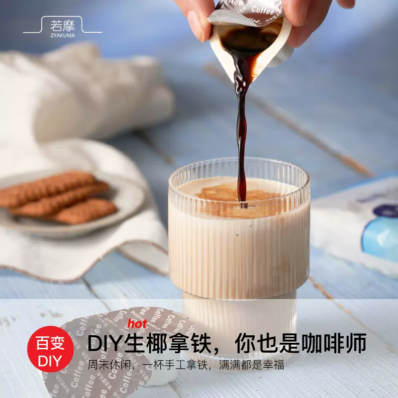 日本进口 ZYAKUMA 若摩 浓缩胶囊冷萃咖啡液 18g*24颗 天猫优惠券折后￥44包邮（￥79-35） 送糖球一袋