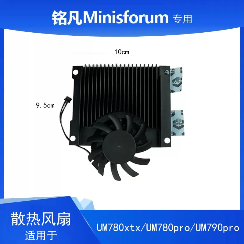 铭凡(MINISFORUM) BD770i 板载锐龙7-7745HX ITX电脑主板-Taobao