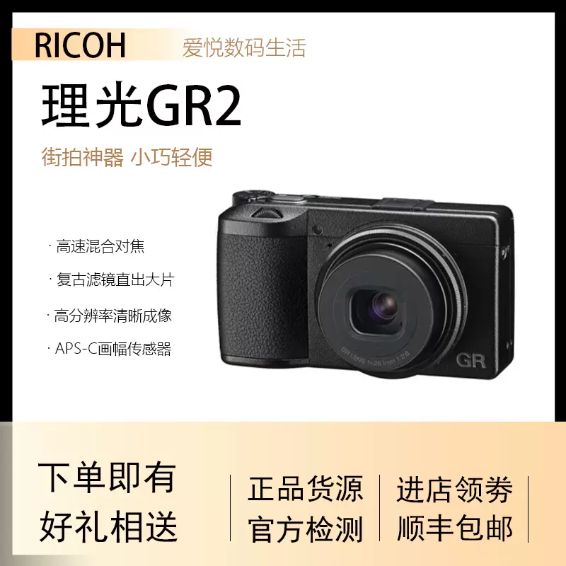 美品】RICOH GR II リコー GR2 - デジタルカメラ