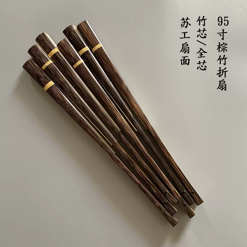 9/95寸18桃丝竹棕竹折扇男女扇文玩书法扇子挑灯方宣纸苏工折扇-Taobao