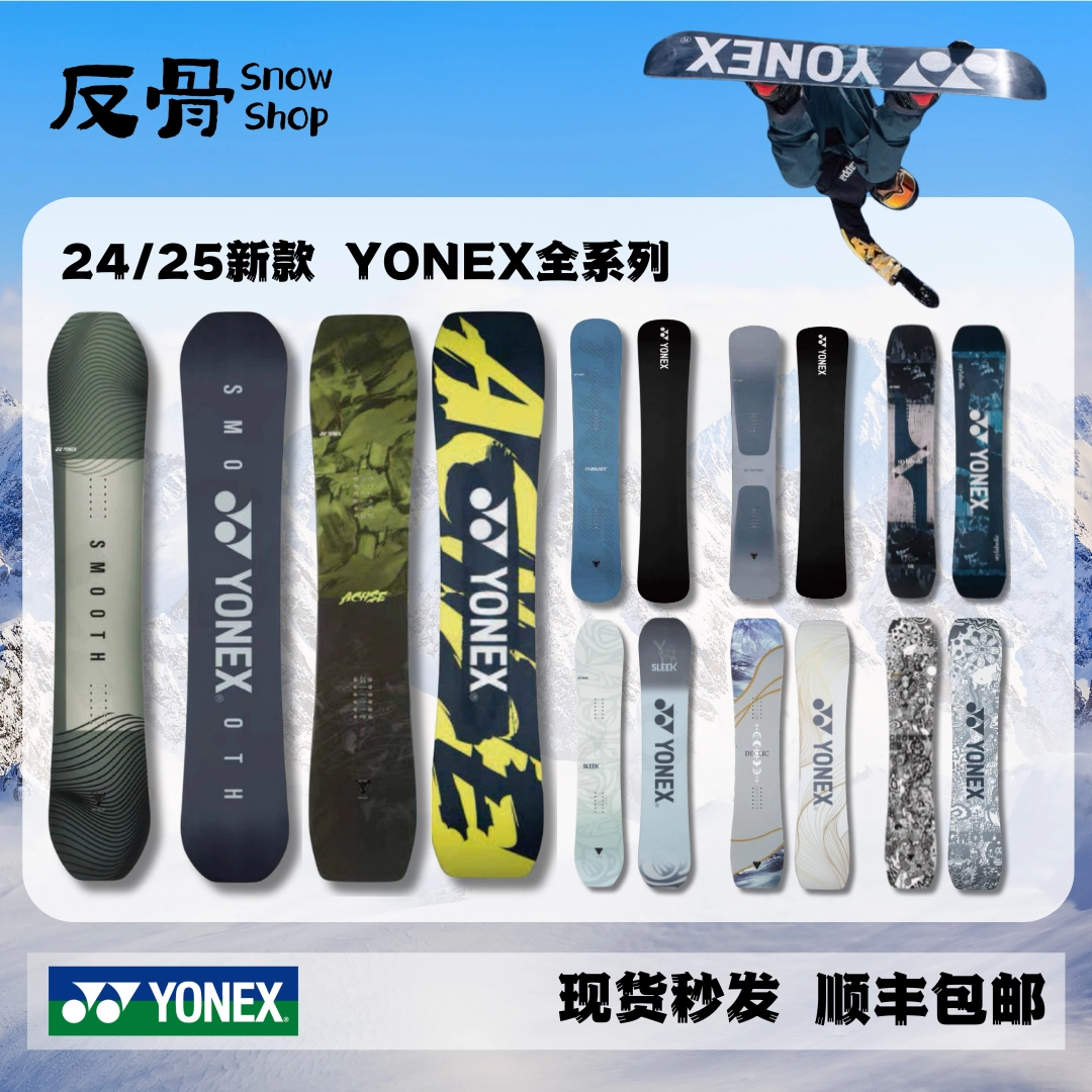 スノーボード yonex smooth 15-16 YONEX SMOOTH ヨネックス スムース