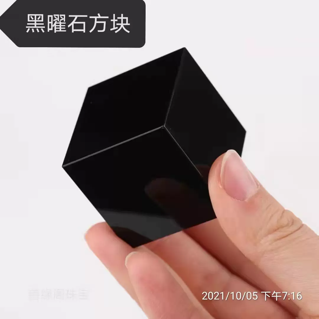 天然黑曜石小方块六面立方体原石打磨水晶摆件手把件镇纸压