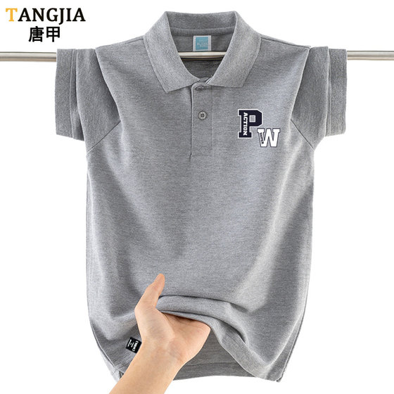 Boys cotton T -shirt POLO shirt junior high school student large size, loose and refreshing summer, young lapel short -sleeved tide