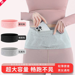Sports Running Waist Bag, Multi-Functional Mobile Phone Bag, Breathable Morning Running Outdoor Mobile Phone Bag, Men's and Women's Fitness High-Elastic Belt