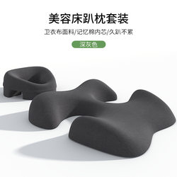 Massage Bed Massage Cushion, Special Memory Foam Pillow for Beauty Bed, Beauty Salon Lying Pillow, Massage Lying Pillow