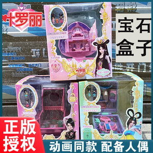 Ye Luoli Magic Heman Box Time Love Princess Night Loli Doll House Girl Toy Flower Castle Love Tower