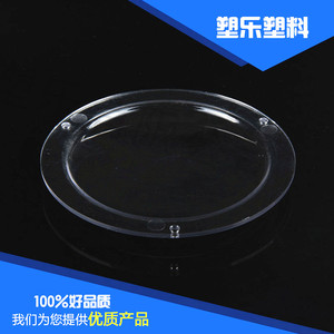 
Plastic round PC transparent instrument window instrument meter observation window distribution box round perspective diameter 120