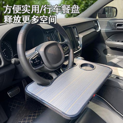 Car Dining Table, Steering Wheel Small Table Tray, In-Car Dining Table, Car Dining Tool for Eating in the Car, Front Seat Use