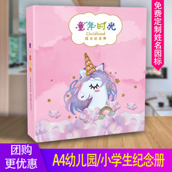 Kindergarten Growth Manual, Children's Graduation Album, Baby DIY Photo Album, Primary School Student Growth Record Diary