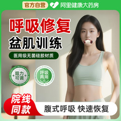 Abdominal Breathing Trainer Slow Resistance Improvement Exercise Vest Line Portable Resistance Trainer Face Slimming Artifact