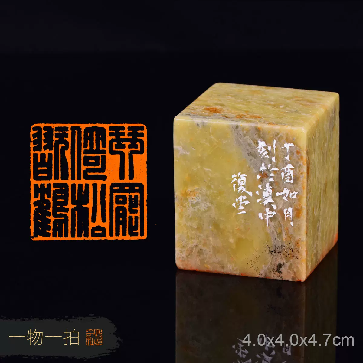 琴罢倚松玩鹤】曹利刚满白文篆刻成品闲章书画青田石印章CLG4