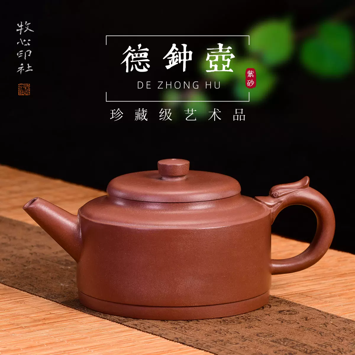 値下げ中国宜興茶壶 値下げ中国宜興茶壶