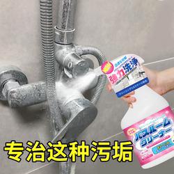 Bathroom Faucet Scale Remover, Shower Room Glass Scale Cleaner, Glass Water Stain Scrubber, Bathroom Tile Cleaner