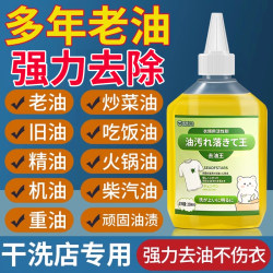 Oil Stain Remover for White Clothes, Stain Remover with Active Enzymes, Oil Stain Cleaning Agent, Stain Removal Cleaner, Oil Removal King