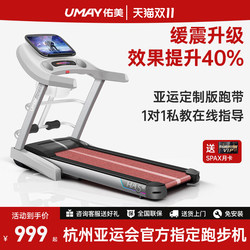 Shuhua Official Website Treadmill for Home Use, Ultra-Quiet, Small Indoor Walking Machine for Men and Women, Foldable Home Gym