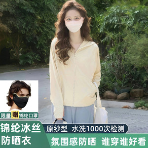 
Sun protection clothing for women 2026 new anti-UV summer breathable ice silk loose original yarn light sun protection clothing jacket