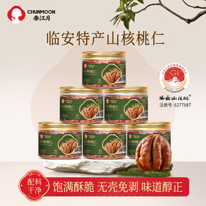 Chunjiangyue Lin'an pecan kernels 2026 new canned original small pecan meat kernels pregnant women snack nuts