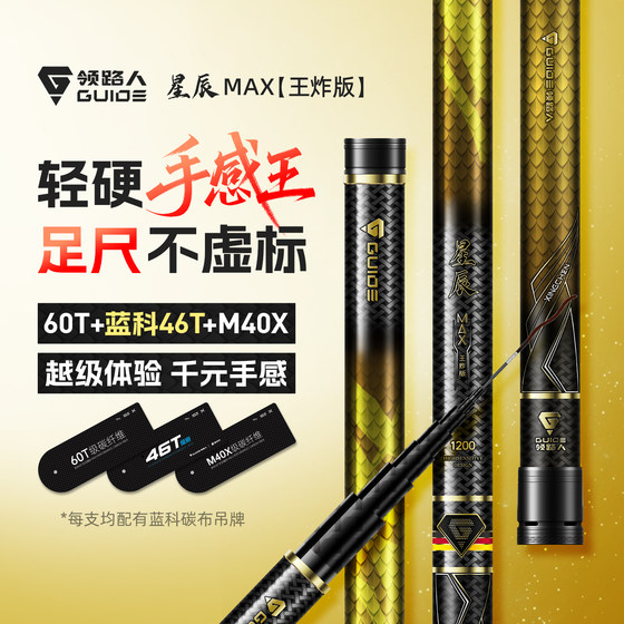 
Leading the way, Star King fried gun rod, traditional long fishing rod, ultra-light and ultra-hard 12/13 meter fishing rod, hand rod and nest gun rod