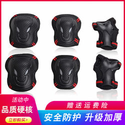 Adult Thickened Protective Gear, Roller Skates, Roller Skating, Skateboard Protective Gear Set, Children's Helmet, Full Set of Balance Bike Knee Pads