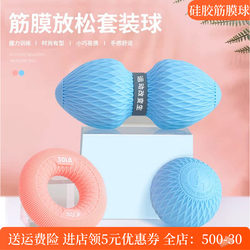 Silicone Fascia Ball, Peanut Ball, Grip Circle, Silicone Pilates Massage Ball, Cervical Spine Elastic Deep Muscle Relaxation