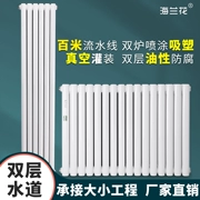 Bộ tản nhiệt gia dụng bằng thép sưởi ấm trung tâm máy sưởi nước treo tường tản nhiệt bằng thép dày hai cột lò sưởi chống kiềm