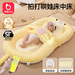 Bed-In-Bed Deep Sleep Baby Anti-Startle Soothing Palm Anti-Vomiting Slope Pillow Baby Soothing Tool Patting the Butt