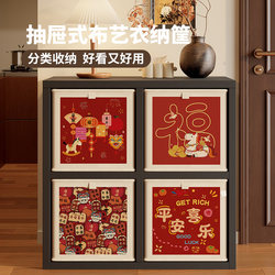 Year of the Horse Kalek Grid Cabinet Storage Basket for Clothes, Toys, and Miscellaneous Items, Foldable and Freely Combinable Storage Rack