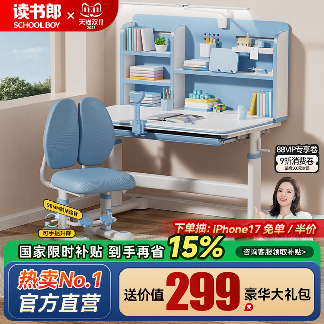 
Reading Children's Study Table Primary School Students' Home Desk Writing Homework Desks and Chairs Combination Set Can Be Elevated and Lower