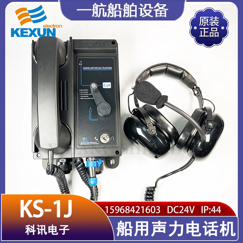 激レア 救命艇用携带無線電信電話裝置 激レア 救命艇用携带