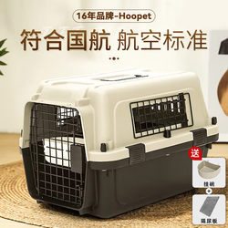 Cat Travel Crate, Pet Portable Carrier, Dog Transport Box, Car-Mounted Cat Bag, Portable International Airline Standard Version