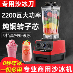 Ice Crusher Machine, Shaved Ice Machine, Smoothie Machine, Commercial Ice Shaver, Ice Breaker, Commercial Milk Tea Shop Ice Crusher