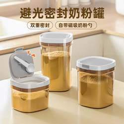 Moisture-Proof Sealed Jar Milk Powder Dispensing Box Portable Food-Grade Storage Container for Outings Baby Rice Cereal Box Small