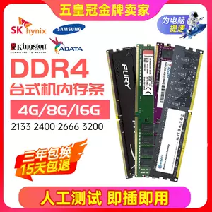 ddr2400 Latest Best Selling Praise Recommendation | Taobao Vietnam