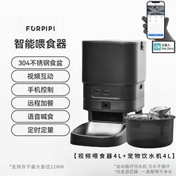 Furpipi Automatic Pet Feeder Cat Food Dog Food Smart Timer Wifi Remote Video Night Vision Feeding Machine