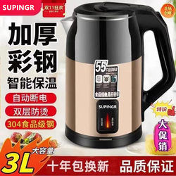 Authentic Supingr Electric Kettle, Insulated Electric Kettle, Large Capacity Stainless Steel Household Kettle with Automatic Power Off