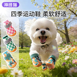 Dog Shoes Are Breathable for Small and Medium-Sized Dogs, Do Not Fall Off When Going Out, Are Anti-Dirty and Waterproof, Foot Covers for Teddy and Bichon Pets