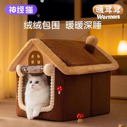 Heated Cat House, Thickened for Winter, Warm in Cold Winter, Enclosed Villa, Suitable for All Seasons, Cat Sleeping Nest, Cat House, Dog House