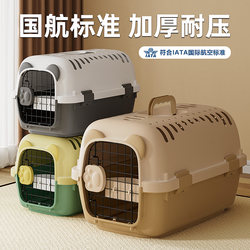 Airline Carrier Box for Cats, Portable Pet Travel Cage, Suitable for Air China Shipment, Large Space Box for Carrying Cats