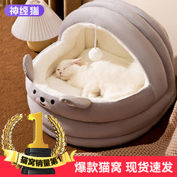 Cat Nest Is Warm in Winter, Enclosed and Safe, Kitten Sleeping Nest, Popular Cat Bed, Suitable for All Seasons, Super Large Cat Nest