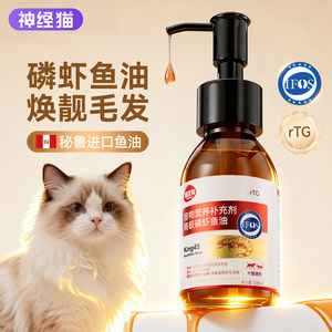 猫狗通用磷虾鱼油高吸收低腥味按压式深海鱼油DHA焕润毛发保健品