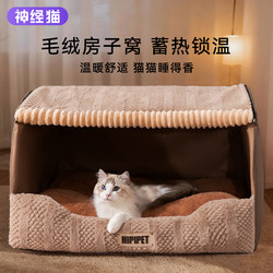 Cat House, Thickened for Winter, Warm, Enclosed, Heated, Thickened for Extreme Cold, Cat House, Cat Shelter, Cat Bed, Suitable for All Seasons, Dog House