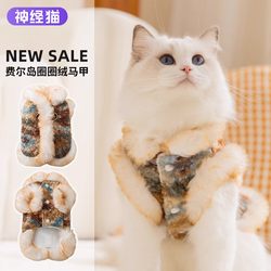 Kitten Clothes Fair Isle Vest Winter Warm Vest Pet Cotton Coat New Year Tang Suit Devon Cat Home Clothes