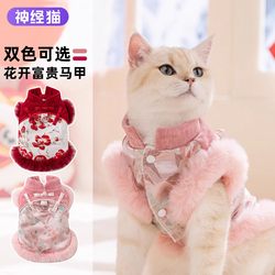 New Year's Cat Clothes, Winter Warm Vest, Pet Tang Suit Vest, Hairless Cat New Year's German Cat Home Clothes