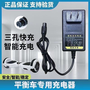 
Universal two-wheel balance car charger 36V42V54V64V three-hole plug power adapter with wire charger