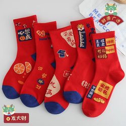 Red Socks for Boys and Girls in Their Zodiac Year, 2026 Year of the Horse, Mid-Calf Socks, Children's Festive Cartoon Blessing Gift Box Set