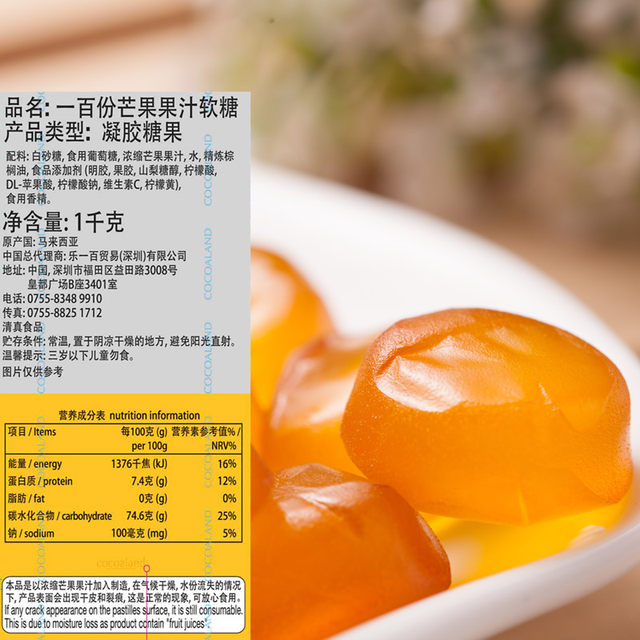 LOT100 one hundred mango flavored gummy candies QQ gummy candy wedding candy imported from Malaysia original snacks