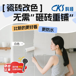 Keshun Tile Color Changing Paint for Bathroom Floor Tile Renovation, Kitchen Countertop Special Transparent Waterproof Glue Transformation Paint